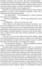 Моё проклятое чудовище. Моя проклятая ведьма - Фото 3