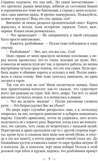 Моё проклятое чудовище. Моя проклятая ведьма