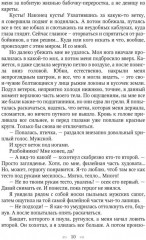 Моё проклятое чудовище. Моя проклятая ведьма - Фото 4