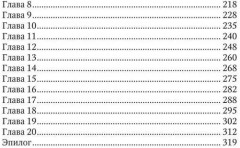 Моё проклятое чудовище. Моя проклятая ведьма - Фото 5