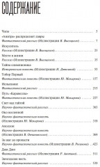 Тобор Первый - Фото 1