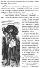 Тобор Первый - Фото 2