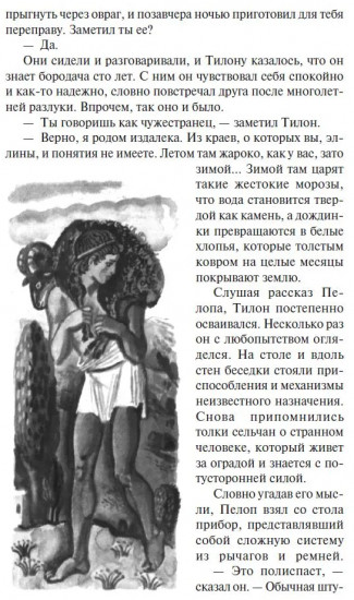 Тобор Первый