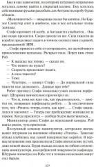 Тобор Первый - Фото 4