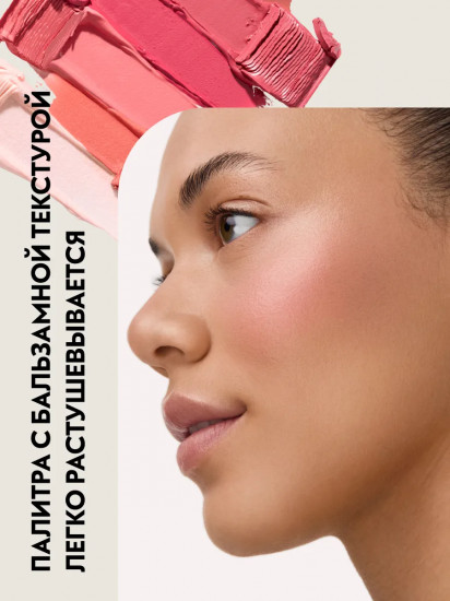 Палетка румян «Blur Balm Blush Palette», оттенок 010 Blush Blindness