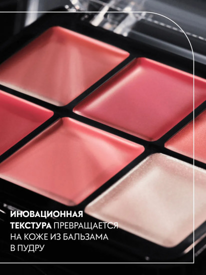 Палетка румян «Blur Balm Blush Palette», оттенок 010 Blush Blindness
