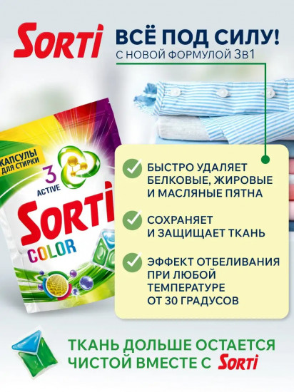 Капсулы для стирки