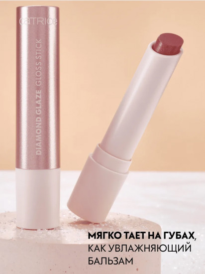 Помада для губ «Gloss Stick», оттенок 010 No Glitter, No Glory
