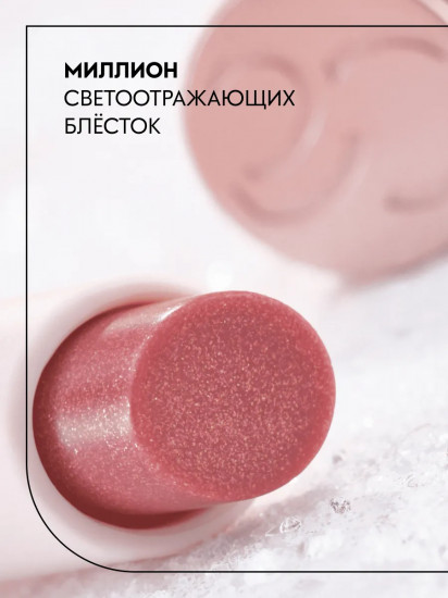 Помада для губ «Gloss Stick», оттенок 010 No Glitter, No Glory