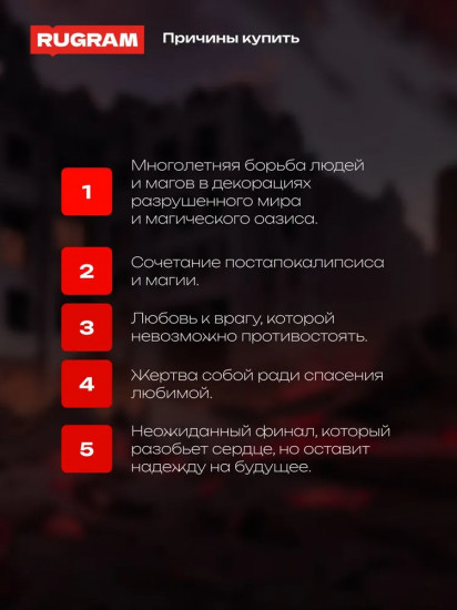 Сердца войны