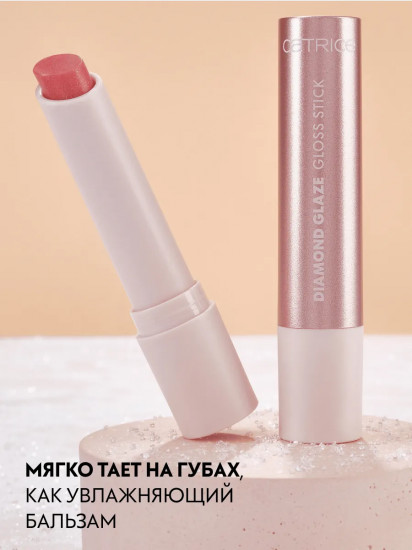 Помада для губ «Gloss Stick», оттенок 020 Glow For It