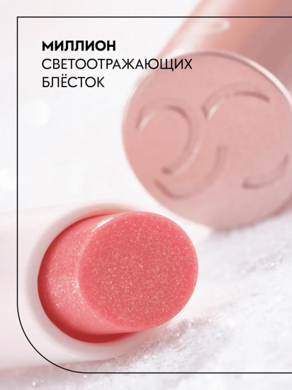Помада для губ «Gloss Stick», оттенок 020 Glow For It