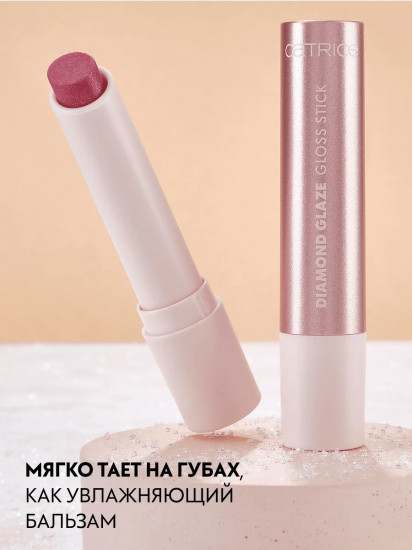 Помада для губ «Gloss Stick», оттенок 030 Too Glam To Give A Damn
