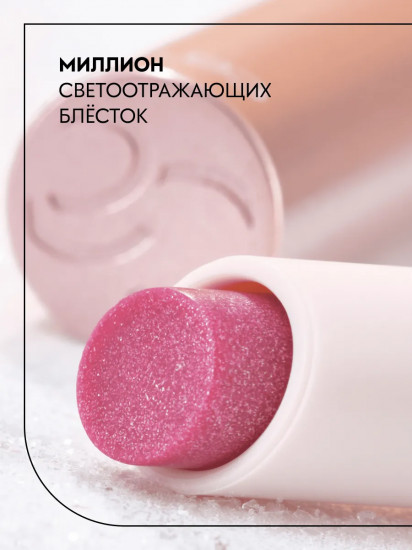 Помада для губ «Gloss Stick», оттенок 030 Too Glam To Give A Damn