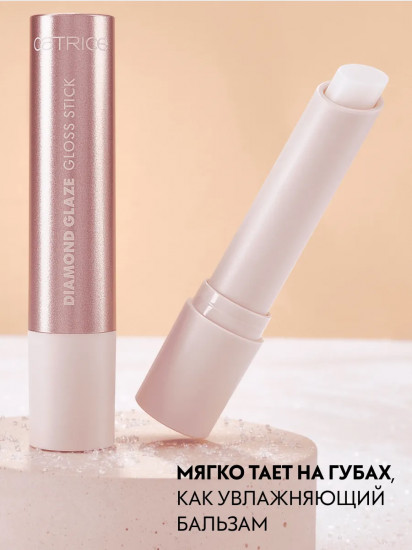 Помада для губ «Gloss Stick», оттенок 040 No Shade, Just Sparkle