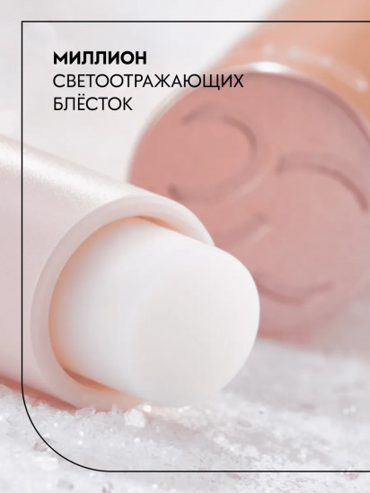 Помада для губ «Gloss Stick», оттенок 040 No Shade, Just Sparkle