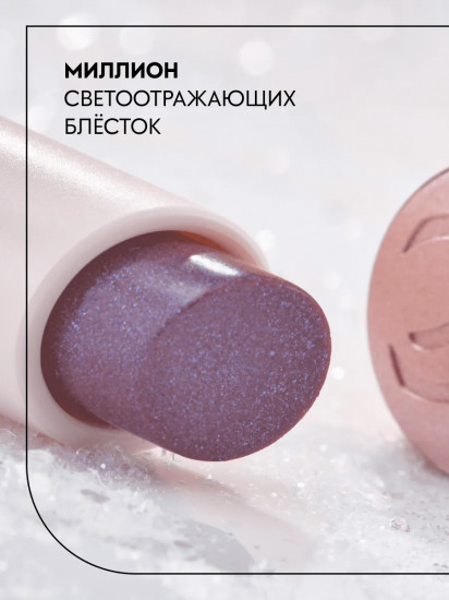 Помада для губ «Gloss Stick», оттенок 050 Glitterally Perfect