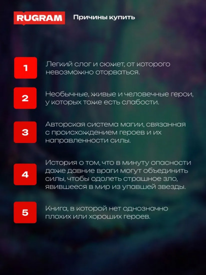 Ворожея. По ту сторону леса