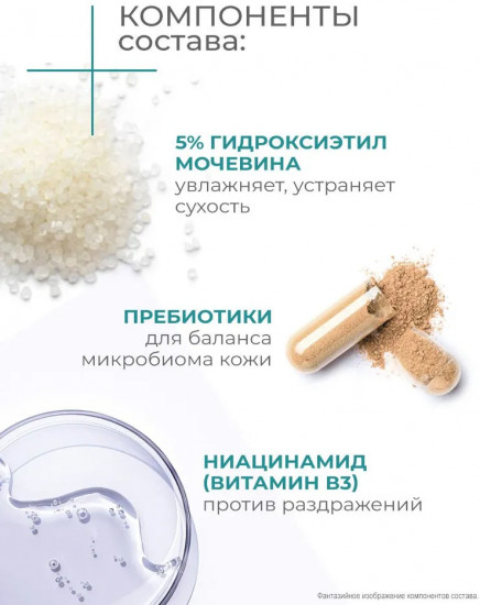 Крем для чувствительной и проблемной кожи лица и тела «Увлажняющий»