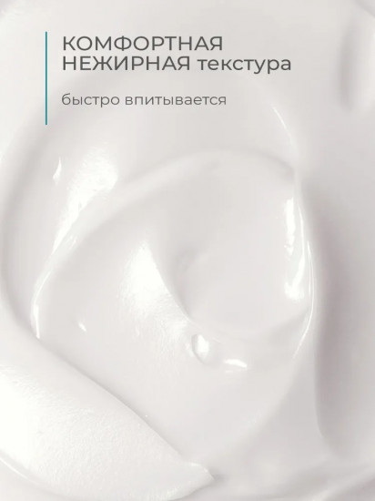 Крем для чувствительной и проблемной кожи лица и тела «Увлажняющий»