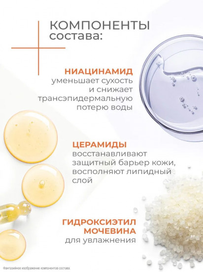 Крем для сухой и обезвоженной кожи лица и тела «Липидовосстанавливающий»