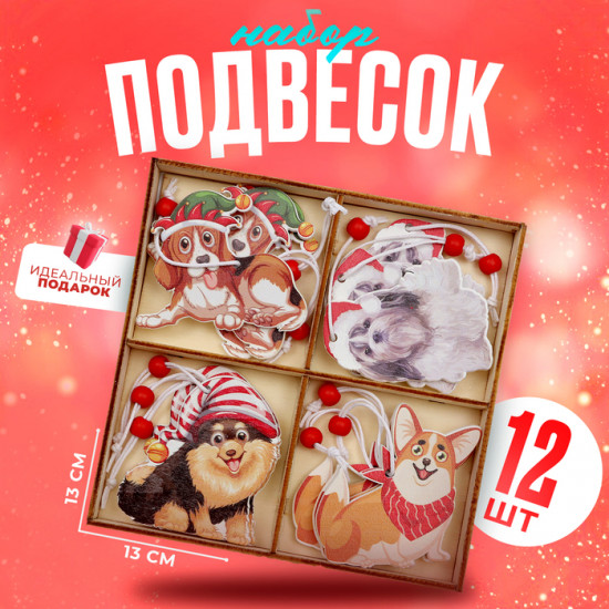 Набор игрушек елочных