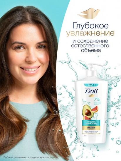 Шампунь для волос увлажняющий с гиалуроновой кислотой