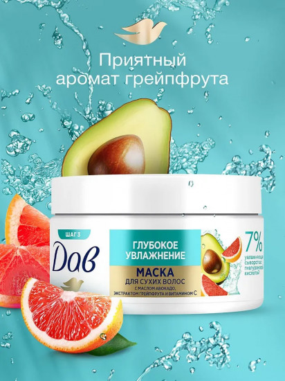 Маска для сухих волос с гиалуроновой кислотой и маслом авокадо