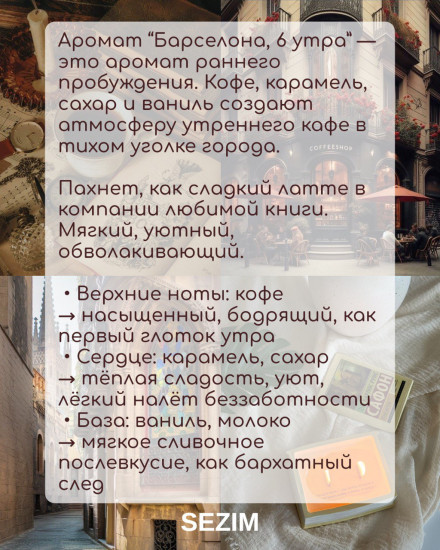 Свеча ароматическая «Книга»