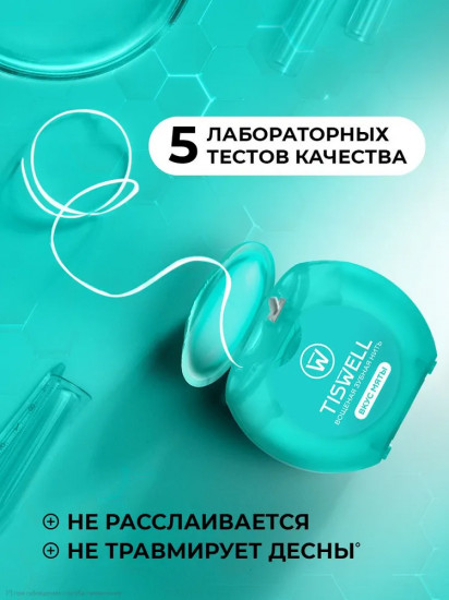 Зубная нить вощеная с ксилитом