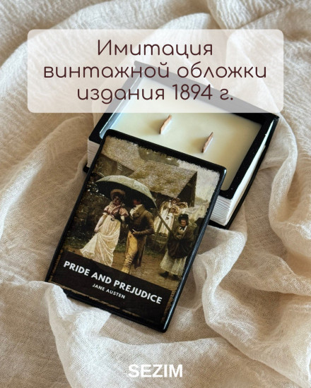 Свеча ароматическая «Книга»