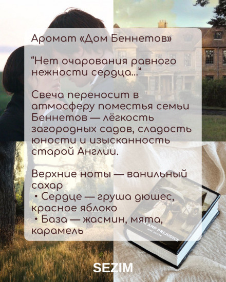 Свеча ароматическая «Книга»