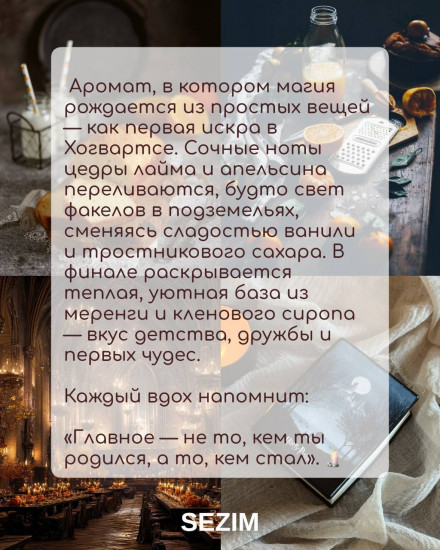 Свеча ароматическая «Книга»