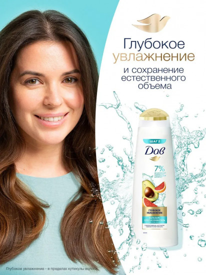 Бальзам-ополаскиватель для волос с маслом авокадо