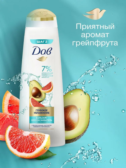 Бальзам-ополаскиватель для волос с маслом авокадо