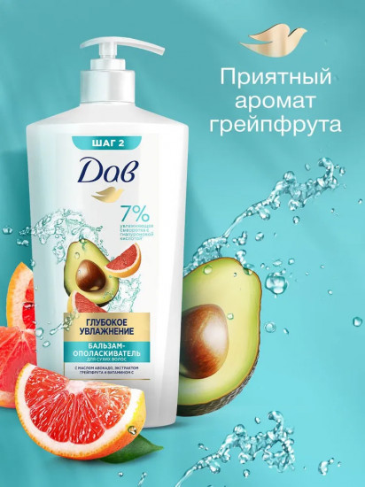 Бальзам-ополаскиватель для волос с маслом авокадо