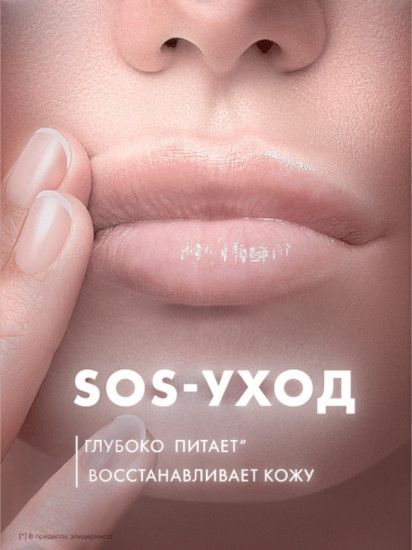 Вазелин для губ и кутикулы