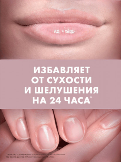 Вазелин для губ и кутикулы с маслом персика