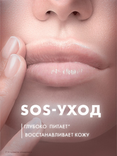 Вазелин для губ и кутикулы с маслом персика