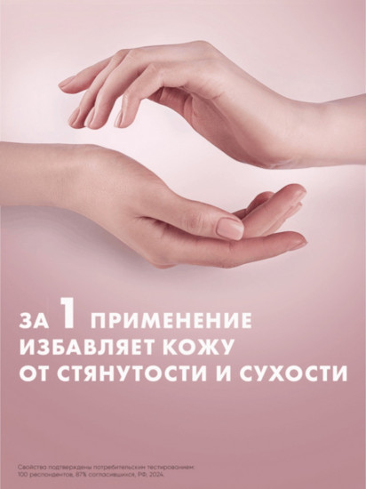 Вазелин косметический с маслом персика