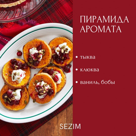 Ароматическая свеча «Тыква»