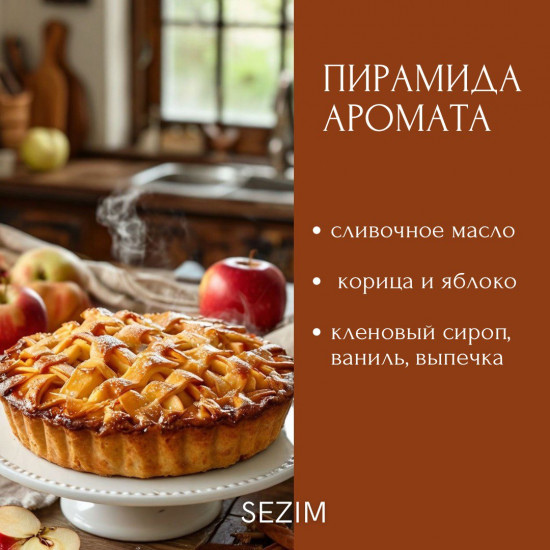 Ароматическая свеча «Тыква»