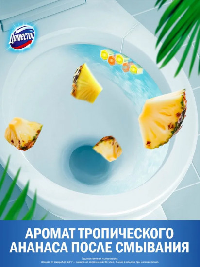 Набор блоков для очищения унитаза «Микс ароматов»