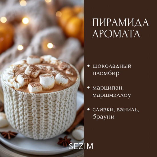 Ароматическая свеча «Тыква»