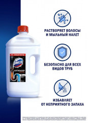 Средство для устранения засоров в трубах - Фото 1