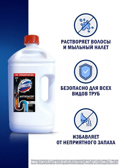 Средство для устранения засоров в трубах