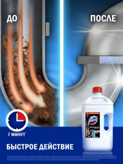 Средство для устранения засоров в трубах - Фото 2