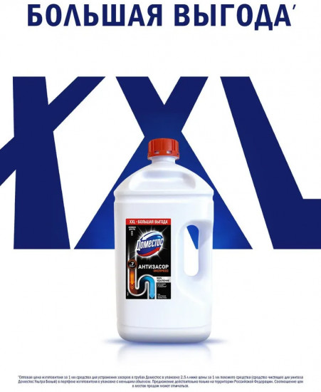 Средство для устранения засоров в трубах