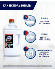 Средство для устранения засоров в трубах - Фото 4