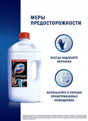 Средство для устранения засоров в трубах - Фото 5